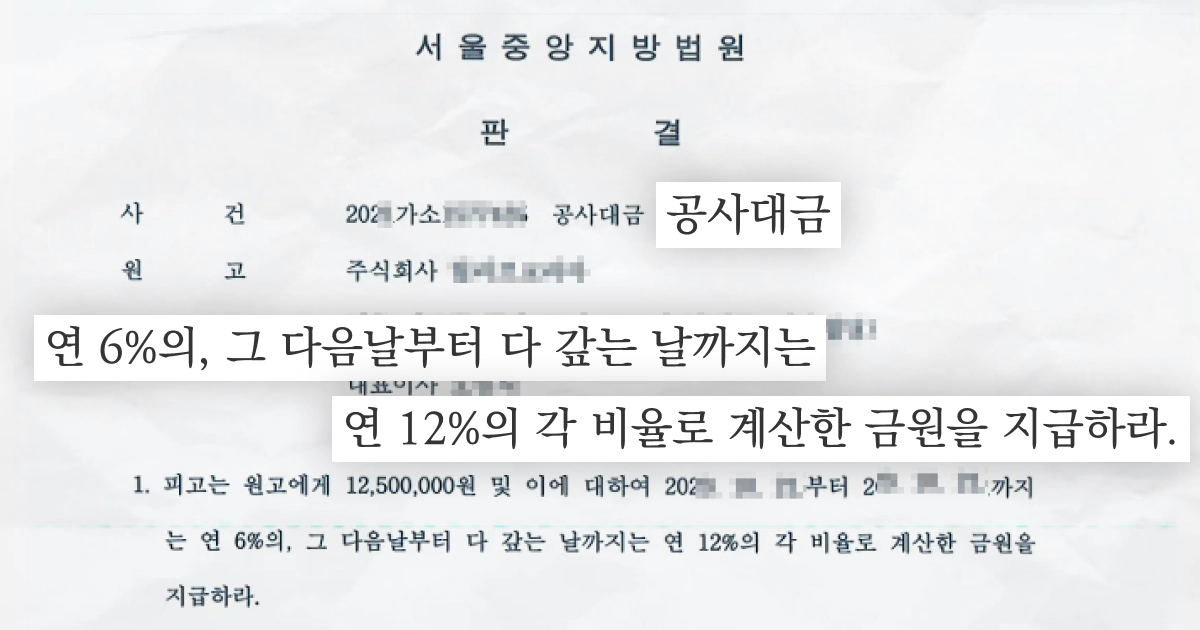 이의신청 결과 일부 발췌