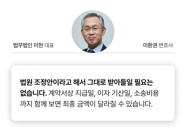 대표 변호사 코멘트