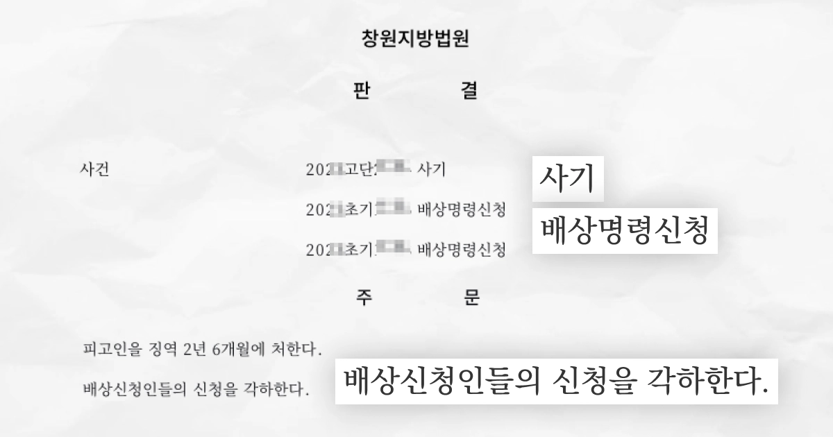 실제 판결문 중 일부 발췌