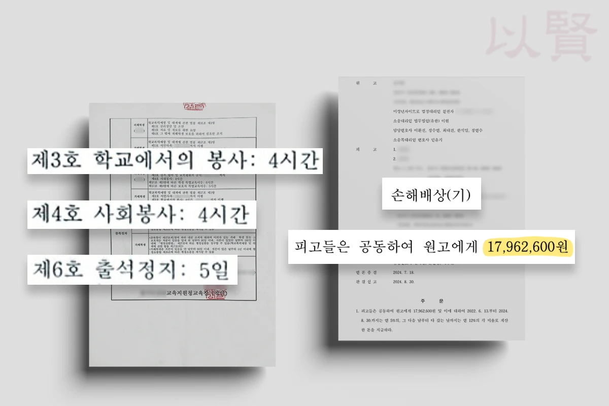 청구 기각 요청에도 손해배상 받은 사건